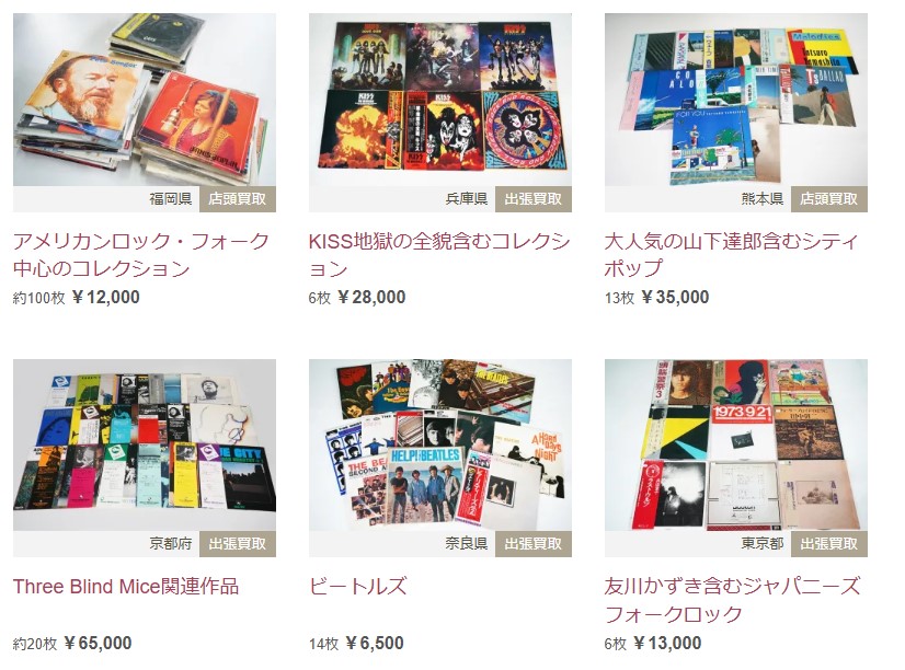 福ちゃん　レコード　買取実績